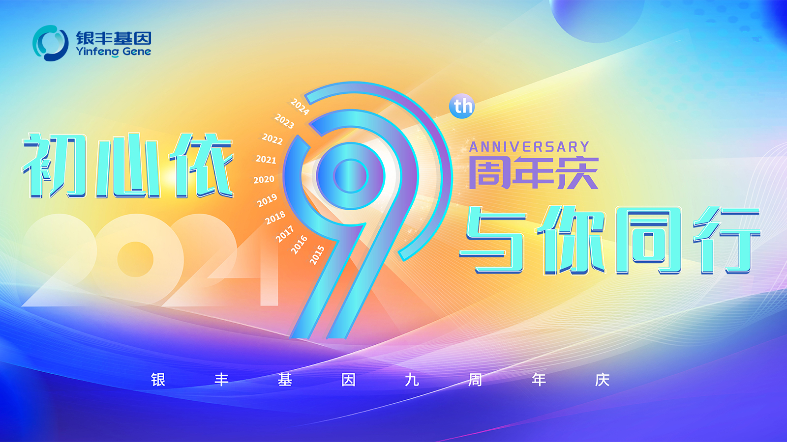 16比9加logo.jpg