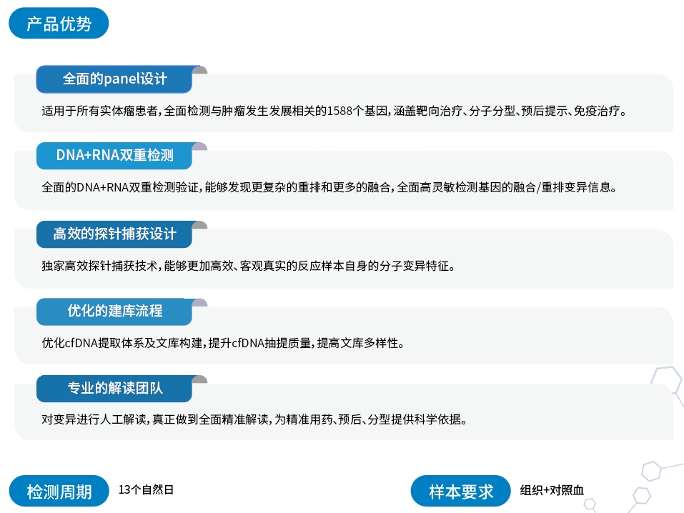 产品优势.jpg
