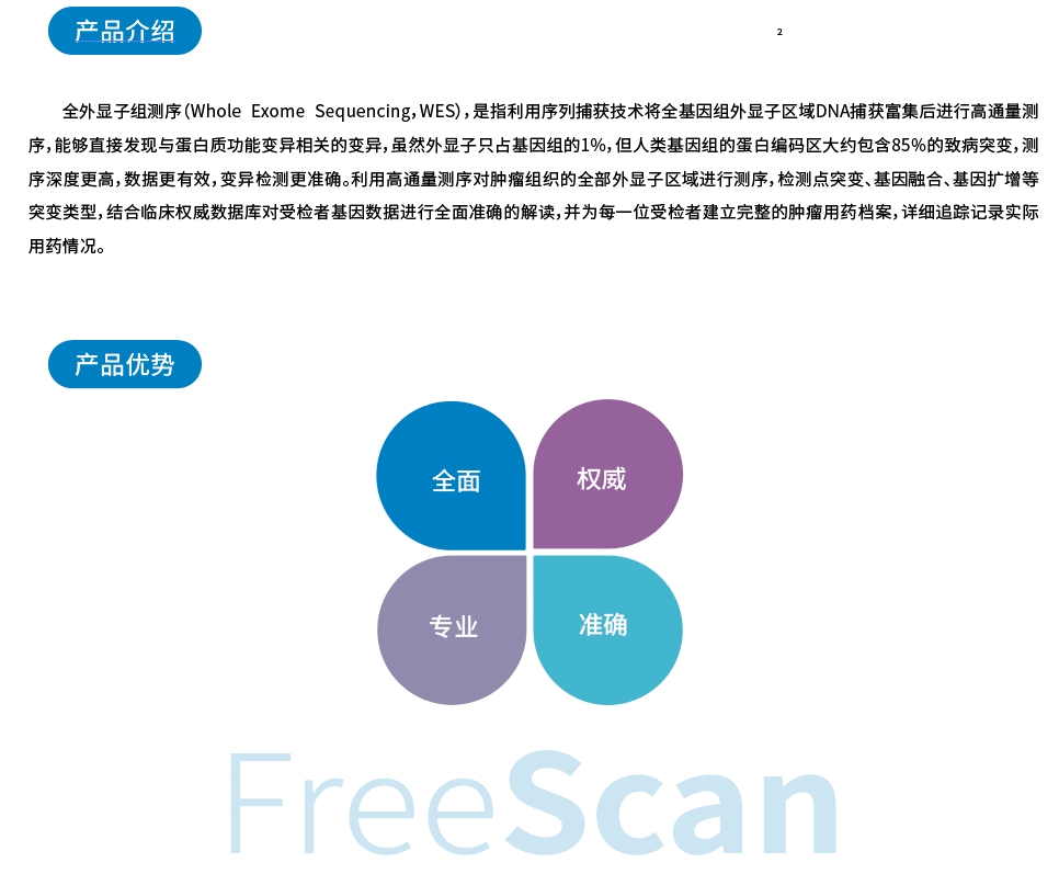 产品介绍.jpg